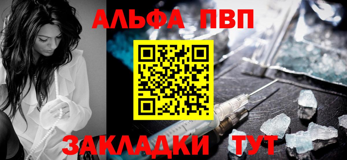 APVP Соль Сызрань