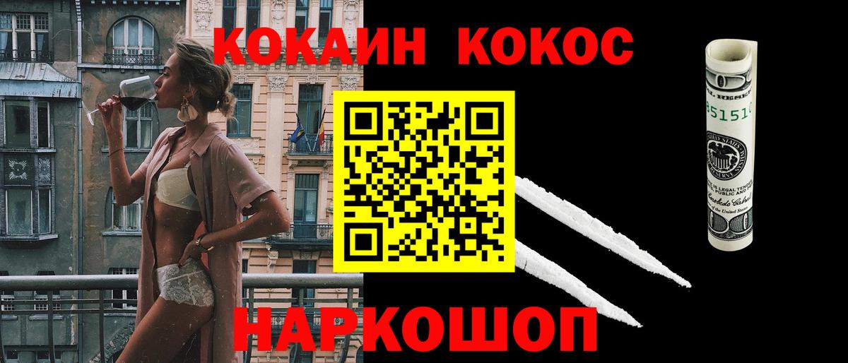 Кокаин Fish Scale Сызрань