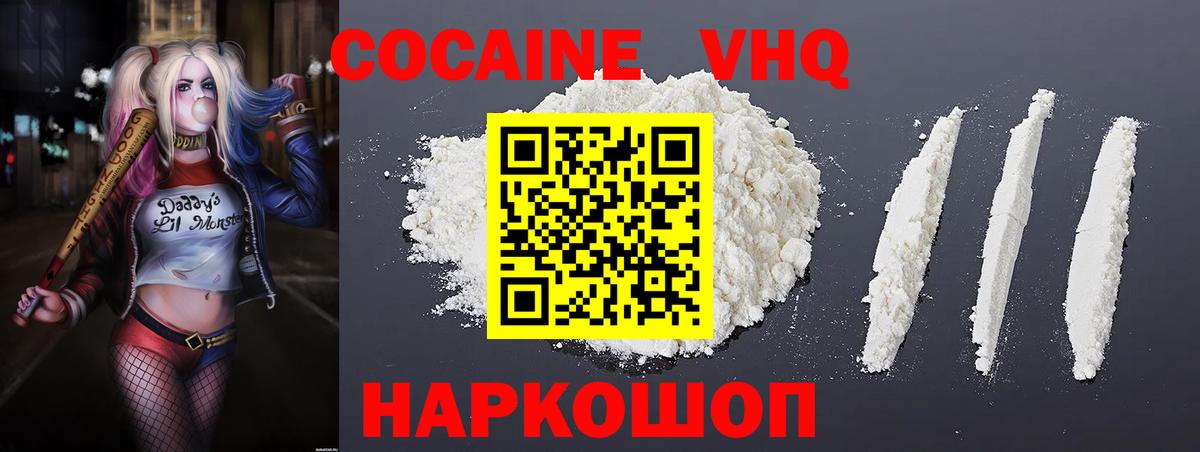 Кокаин 97%  Вход с VPN  Сызрань  Кокаин  COCAIN 97% 