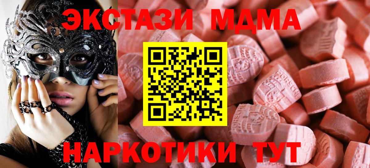 Ecstasy круглые Сызрань