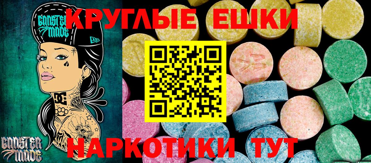 где купить наркоту  Ecstasy 300 mg  Сызрань  Вход с VPN  Экстази VHQ 
