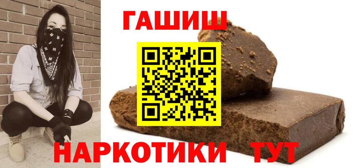 Сызрань  ГАШИШ Cannabis  ГАШИШ гашик  Вход с VPN 