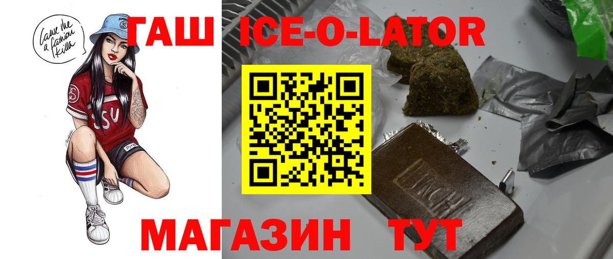 Гашиш гашик Сызрань