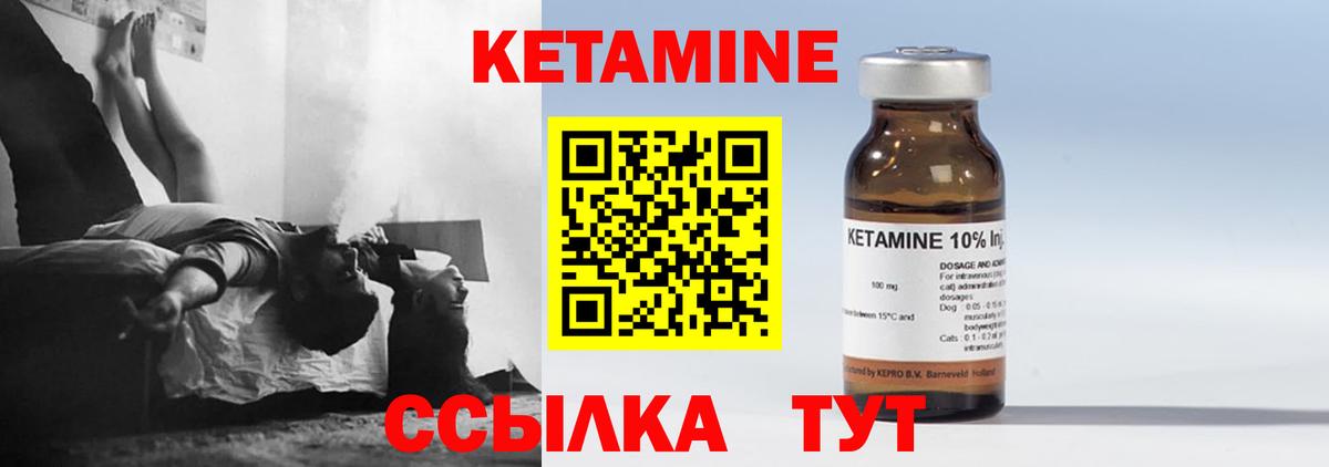 Сызрань  КЕТАМИН VHQ  Кетамин VHQ  Вход с VPN 