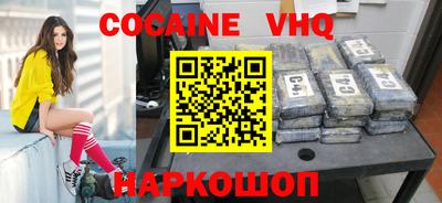 соль ск Новокубанск