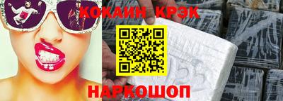 соль ск Новокубанск