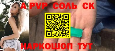 соль ск Новокубанск