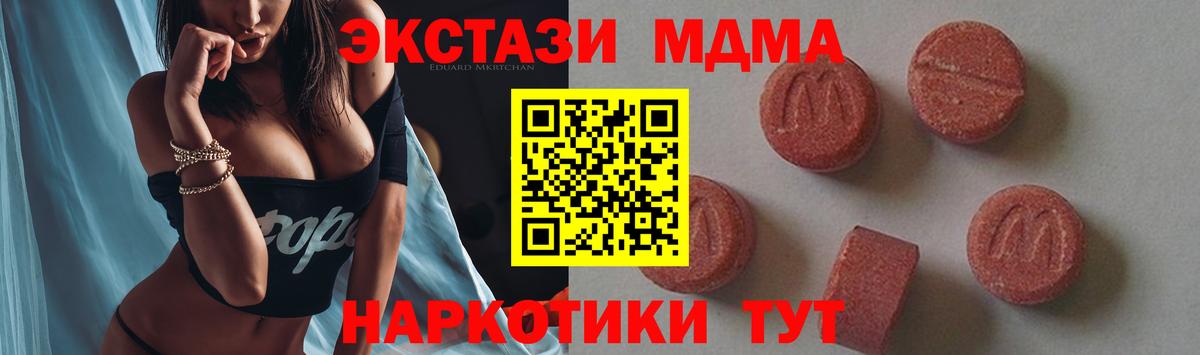 МДМА crystal  MDMA VHQ  МДМА  Вход с VPN  Сызрань 