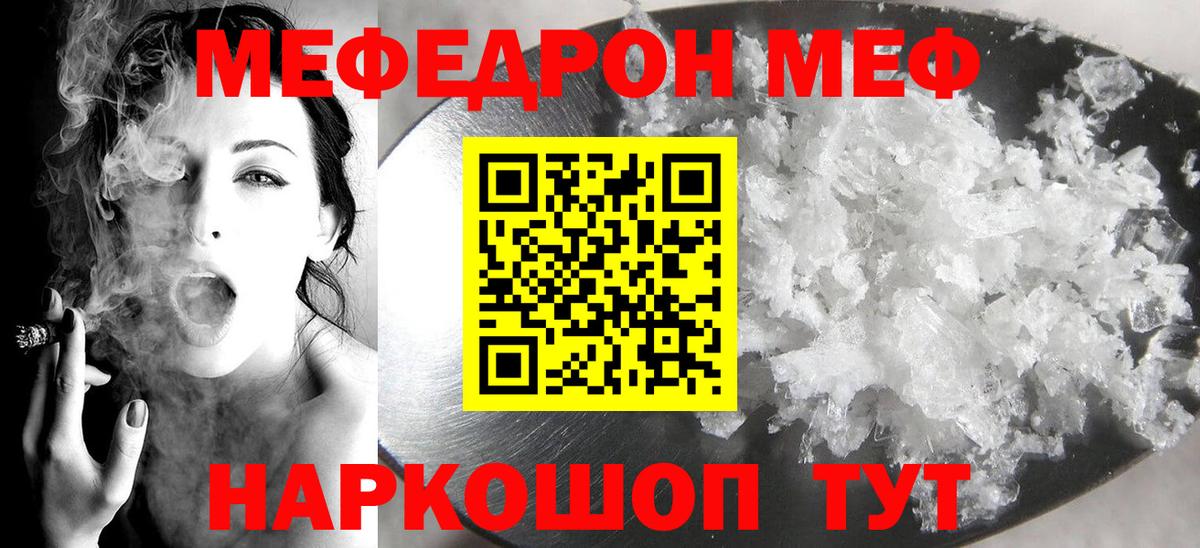 Сызрань  МЕФ мука  Меф мяу мяу  Меф  Вход с VPN 