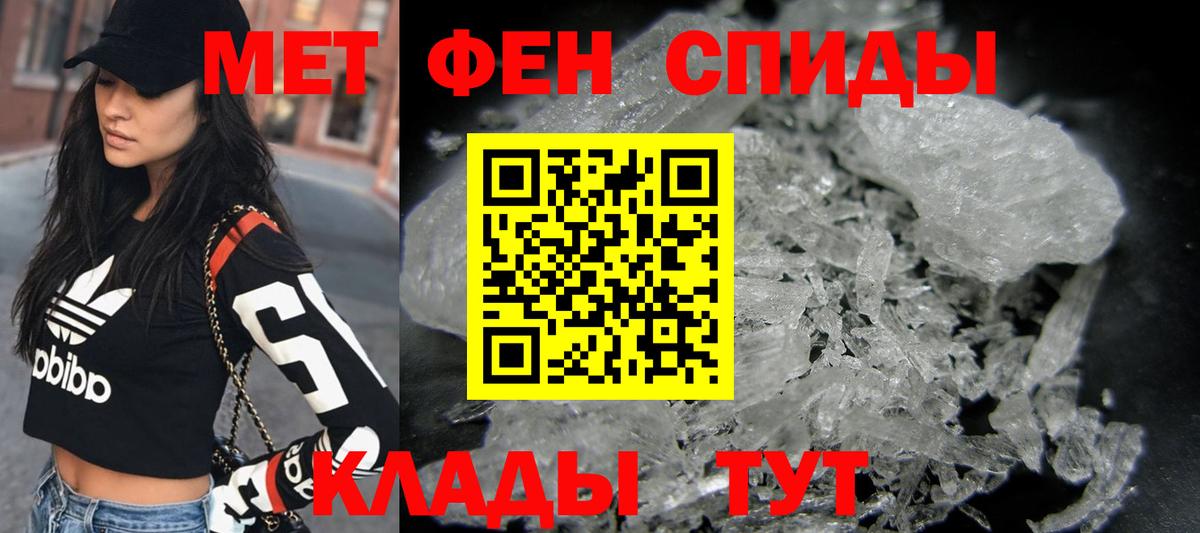 МЕТАМФЕТАМИН мет  Вход с VPN  МЕТАМФЕТАМИН мет  Сызрань 
