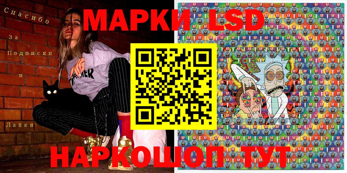 Марки NBOMe 1500мкг Сызрань