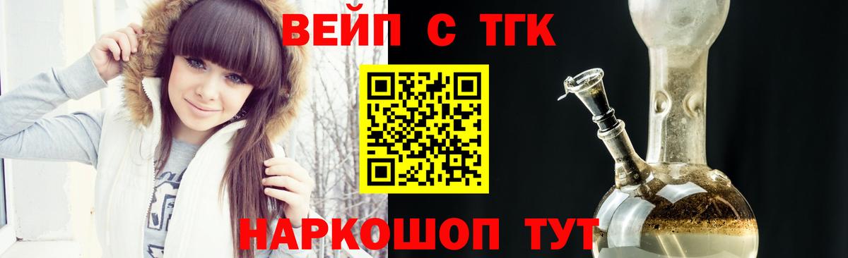 Дистиллят ТГК вейп с тгк  Вход с VPN  Сызрань 
