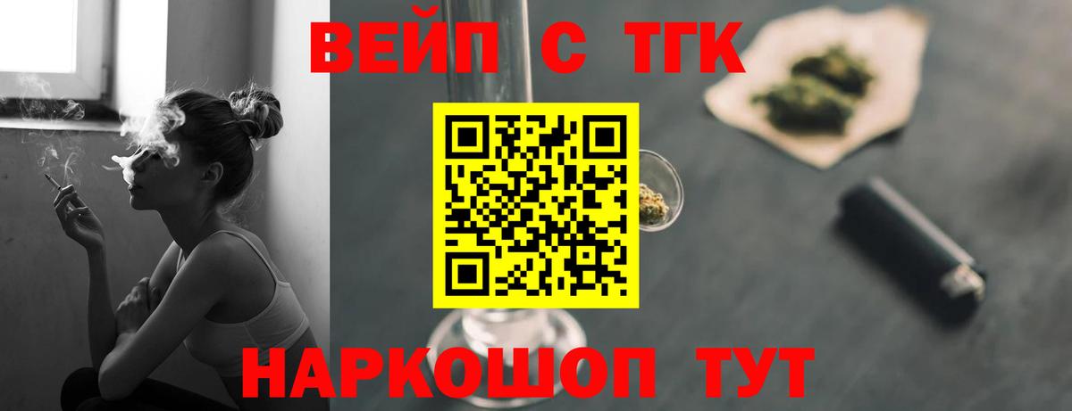 ТГК гашишное масло Сызрань