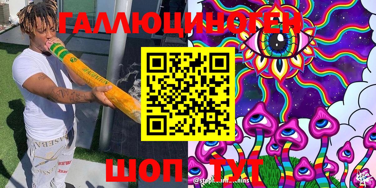 Сызрань  Галлюциногенные грибы Magic Shrooms  Вход с VPN 